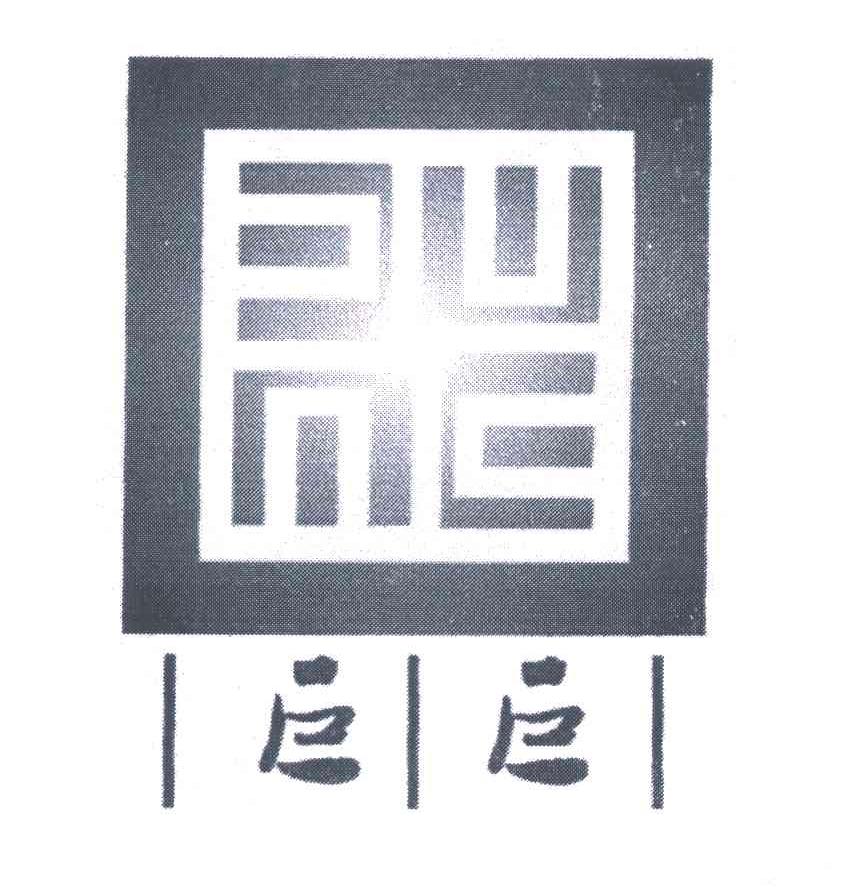 巨巨
