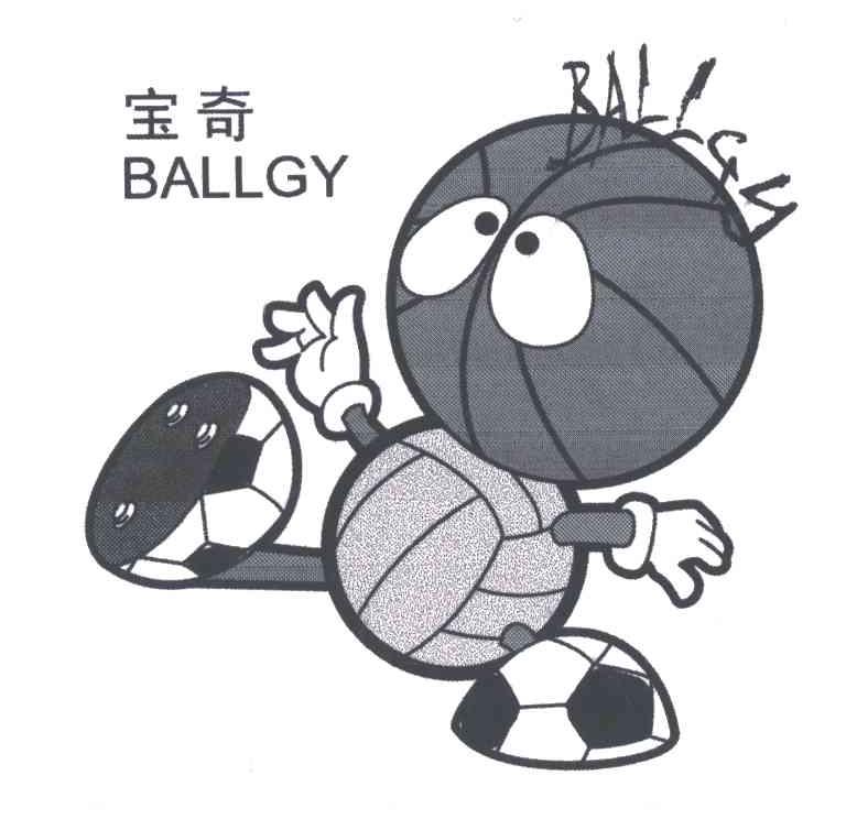 宝奇;BALLGY