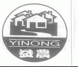 益农