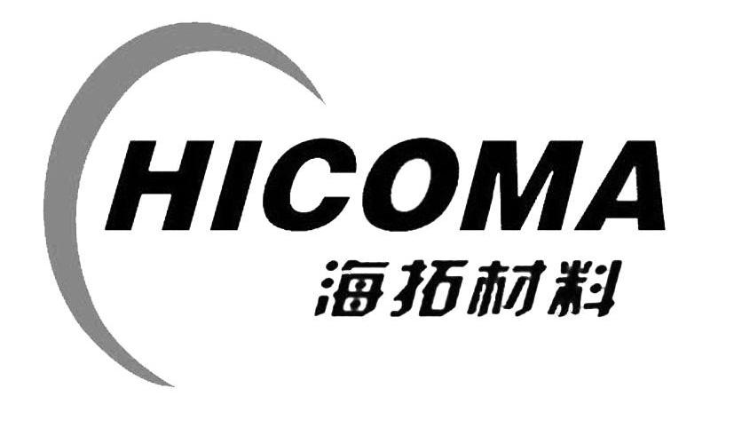 海拓材料 HICOMA