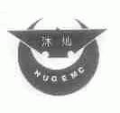 沐灿;HUGEMC