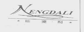 能达利