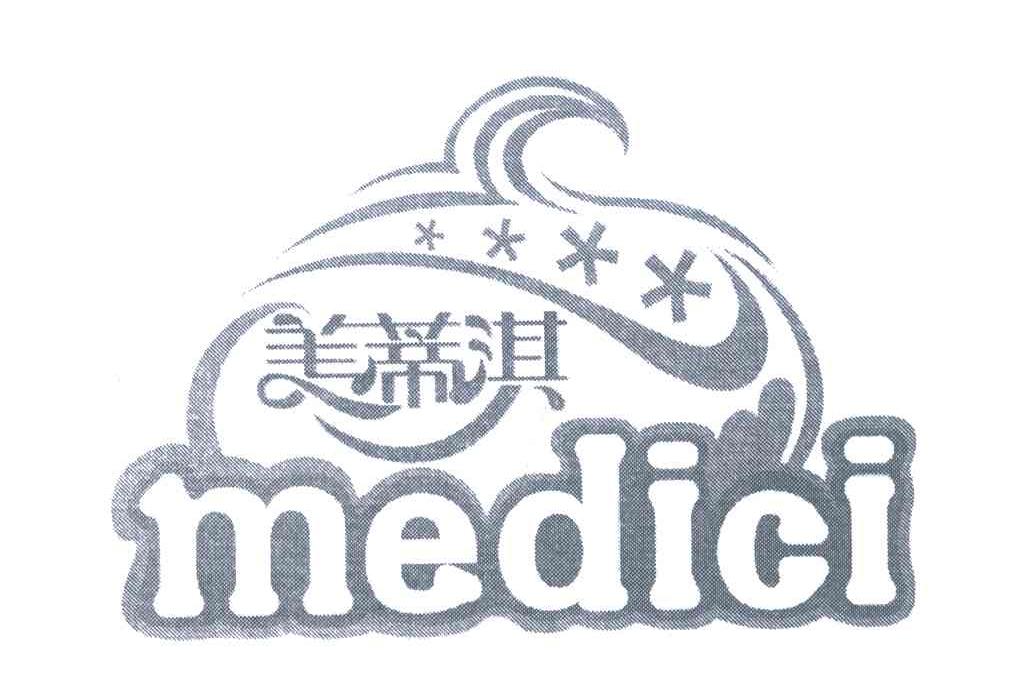 美蒂淇 MEDICI
