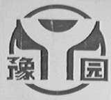 豫园