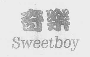 奇乐   SWEETBOY