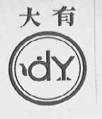 大有