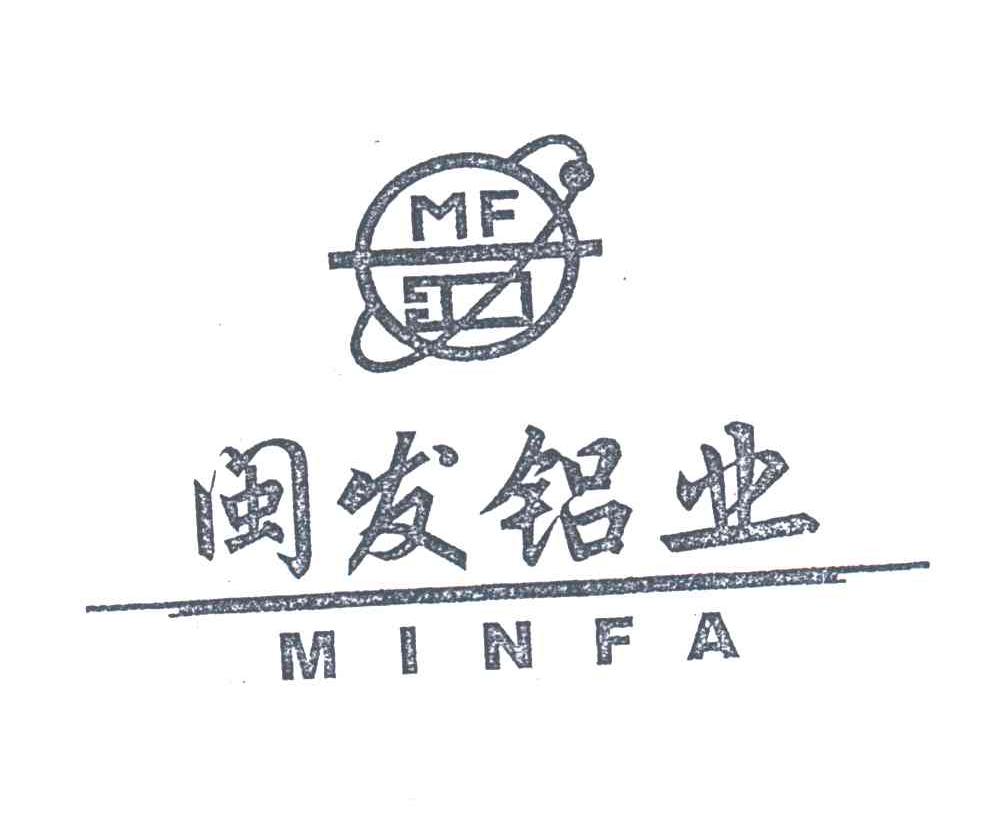 MF;闽发铝业