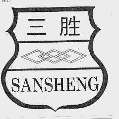 三胜