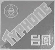 台凤    TYPHONE