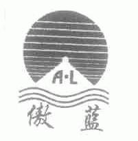 傲蓝