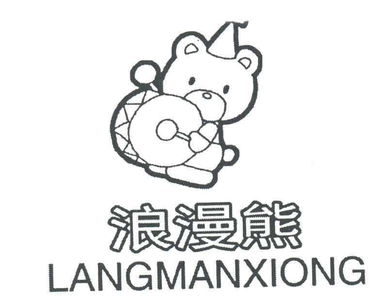 浪漫熊