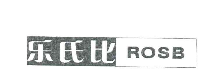乐氏比;ROSB