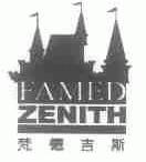 梵德吉斯;FAMEDZENITH