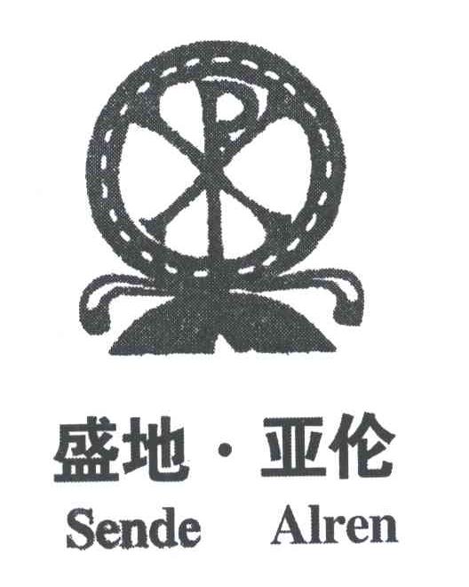 盛地亚伦;SENDE ALREN