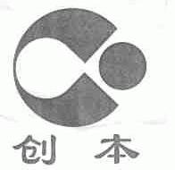 创本