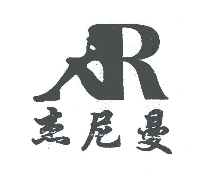 杰尼曼;R