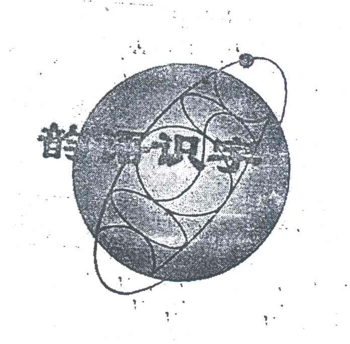 韵语