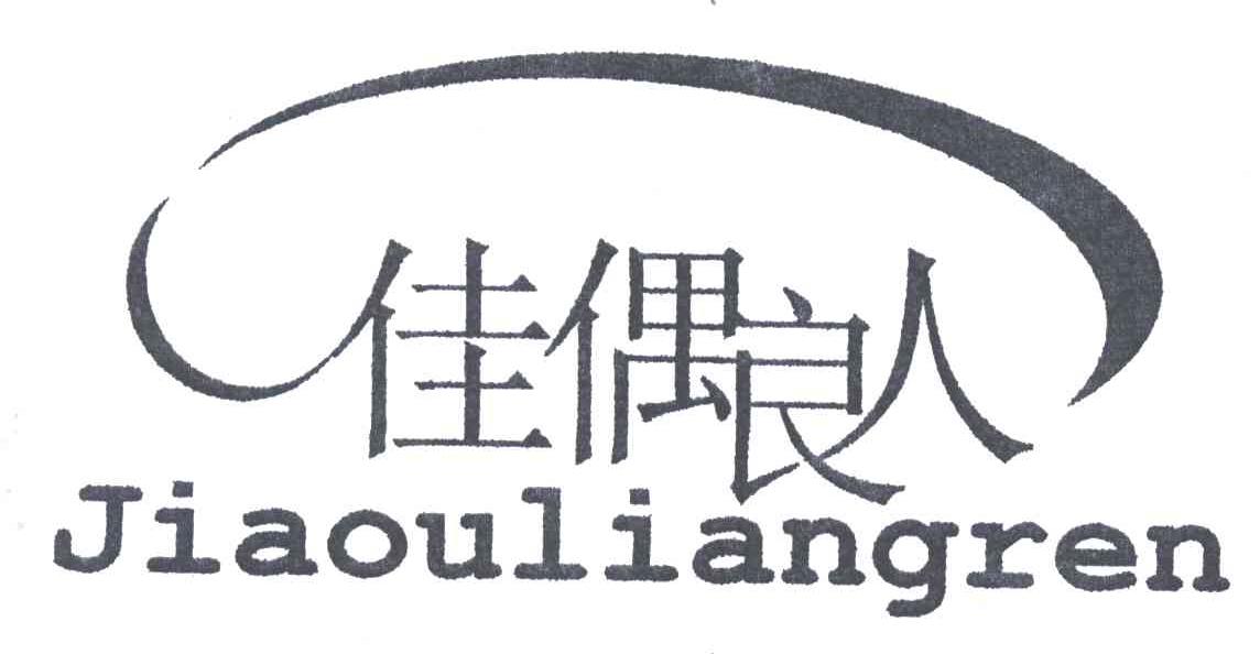 佳偶良人;JIA OU LIANG REN
