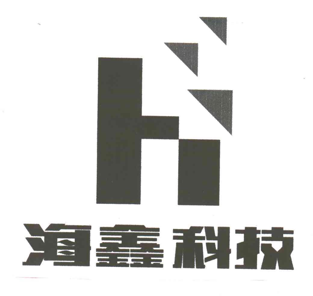 海鑫