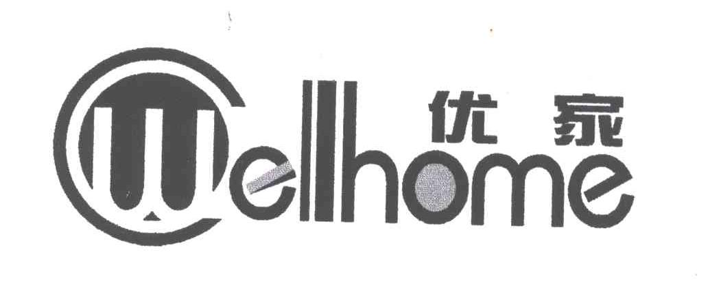 优家;WELLHOME