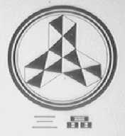 三晶