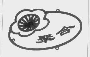 聚合