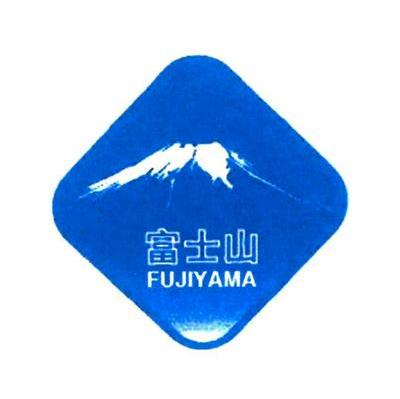 富士山 FUJIYAMA