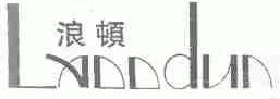 浪顿;LADDDUN