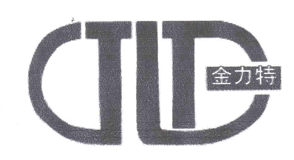 金力特;JLT