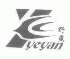 野燕