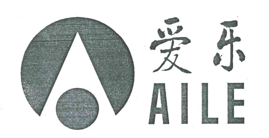 爱乐