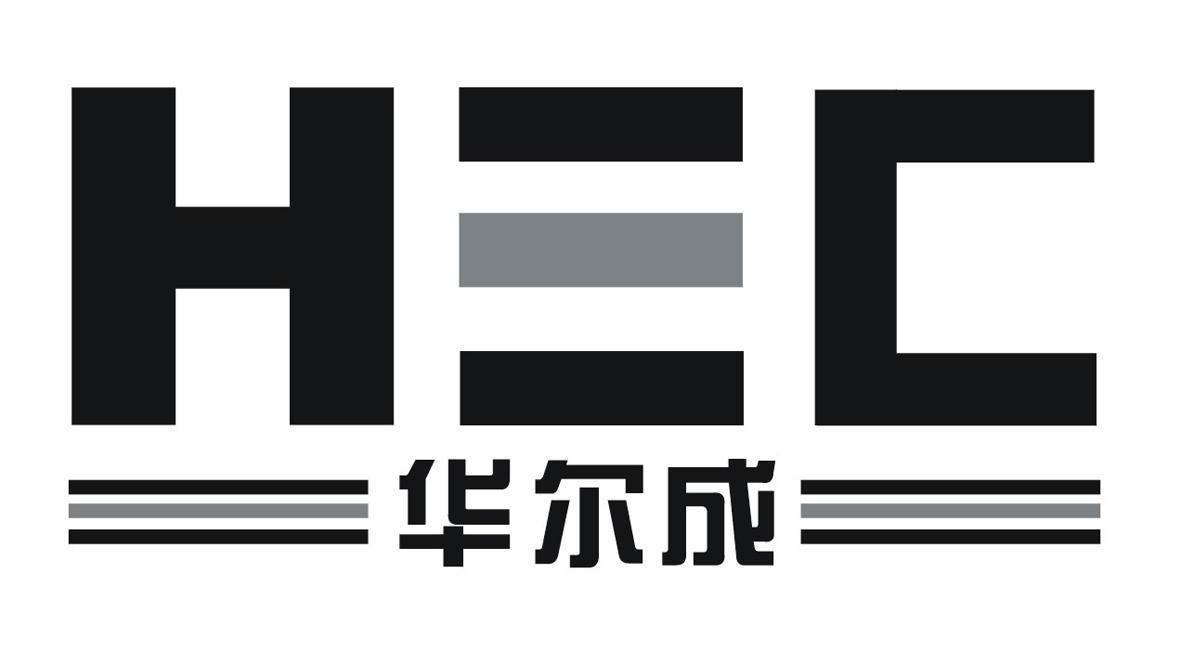 华尔成 HC