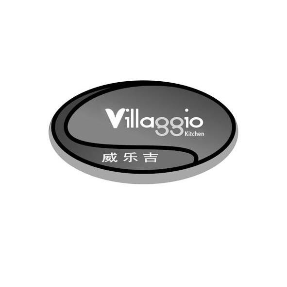 威乐吉 VILLAGGIO KITCHEN