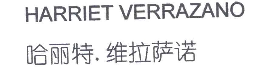 HARRIET VERRAZANO;哈丽特维拉萨诺