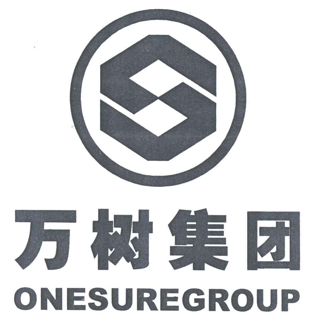 万树;ONESURE