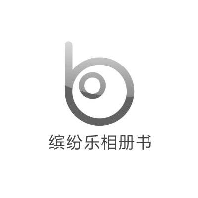 缤纷乐相册书