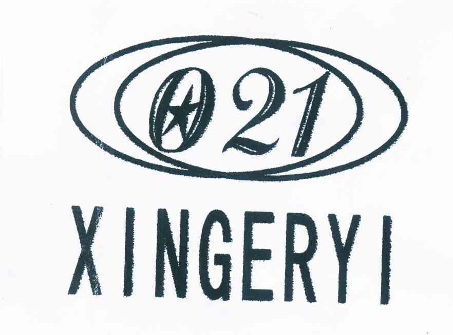 XINGERYI 021