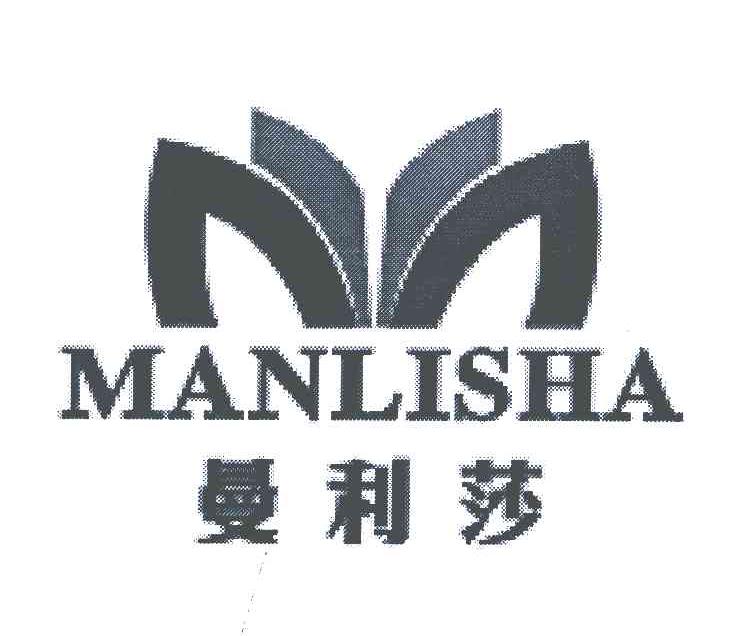 曼利莎
