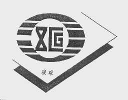 骏雄