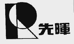 先晖