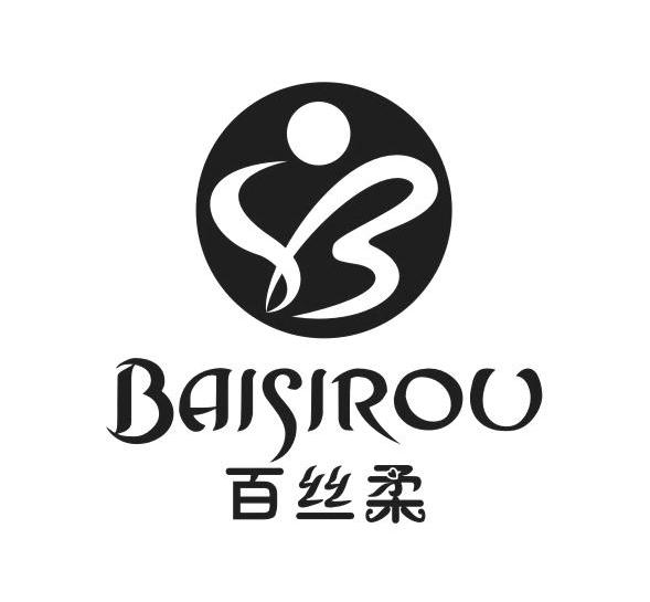 百丝柔