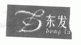 东发
