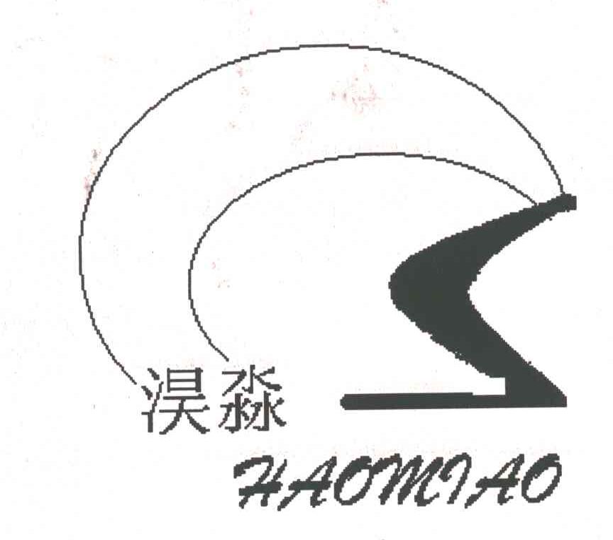 淏淼