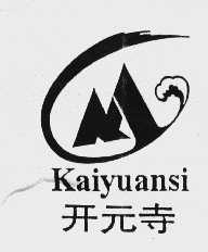 开元寺