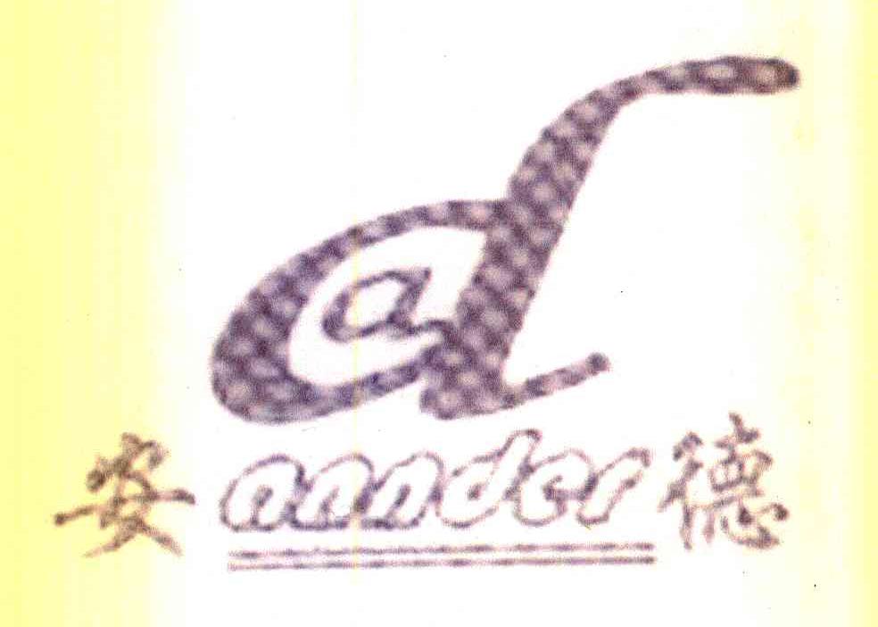 安德 ANNDER AD