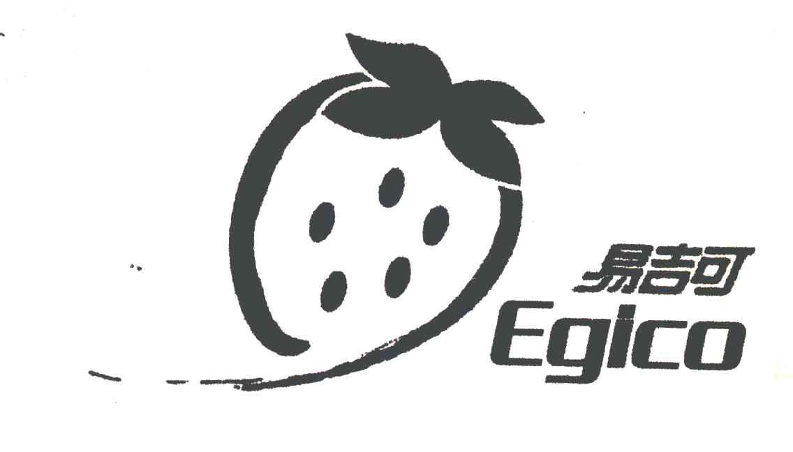 易吉可;EGICO