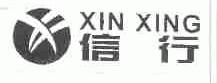 信行