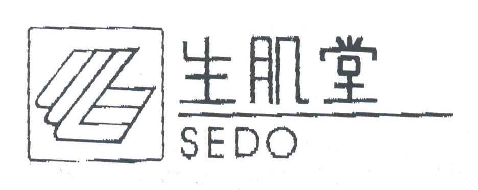 生肌堂