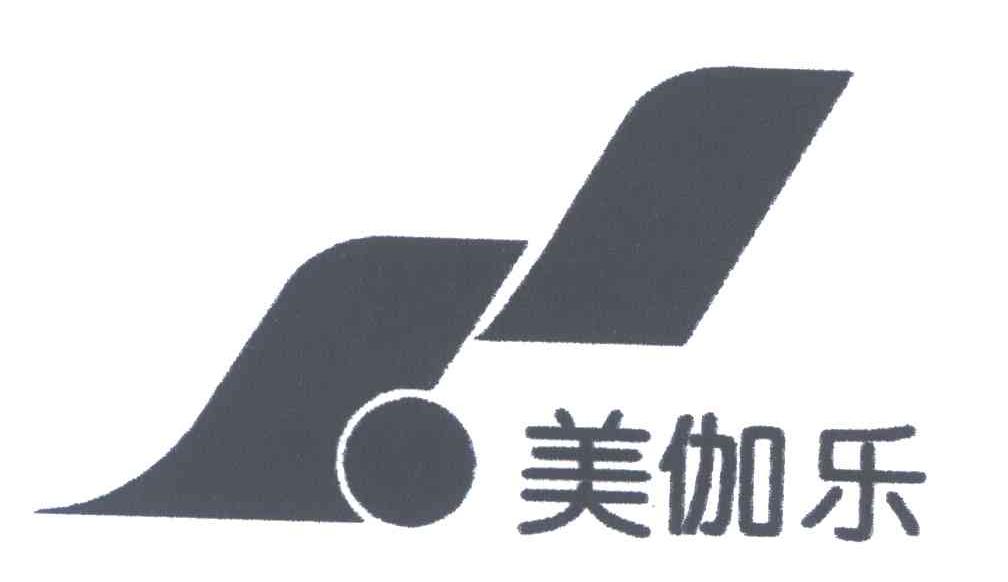 美伽乐
