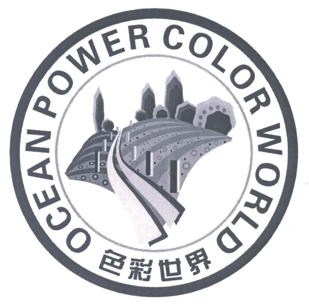 色彩世界;OCEAN POWER COLOR WORLD